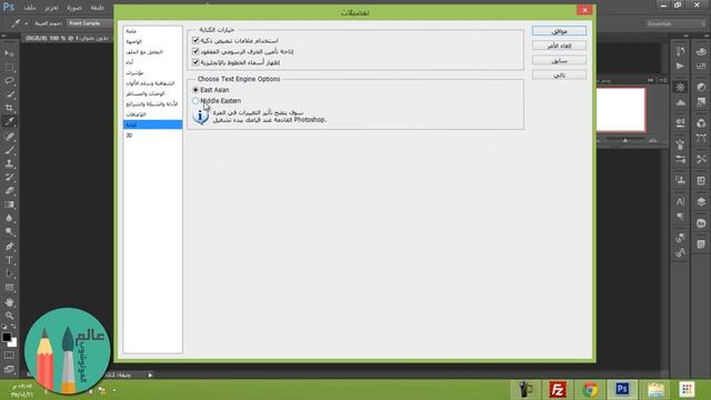 شرح حل مشكلة انعكاس الكتابة في الفوتوشوب Photoshop CS6 смотреть онлайн