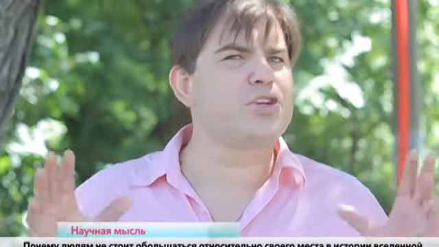 Научная мысль #5 смотреть онлайн