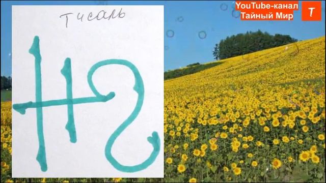 Медитация с ангелом Тисалем смотреть онлайн