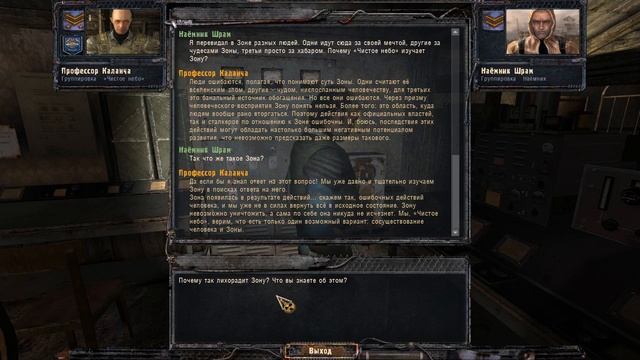 S.T.A.L.K.E.R.: Чистое небо - S.T.A.L.K.E.R.: Clear Sky - прохождение - часть 1 смотреть онлайн