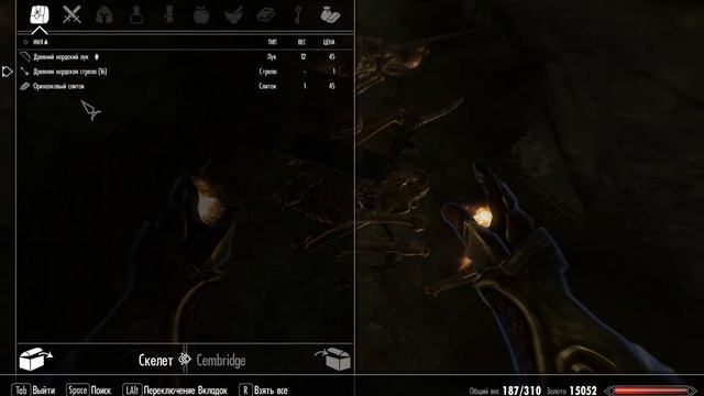The Elder Scrolls V Skyrim. Часть 29. Посох Магнуса (The Staff of Magnus) (Часть 2) смотреть онлайн