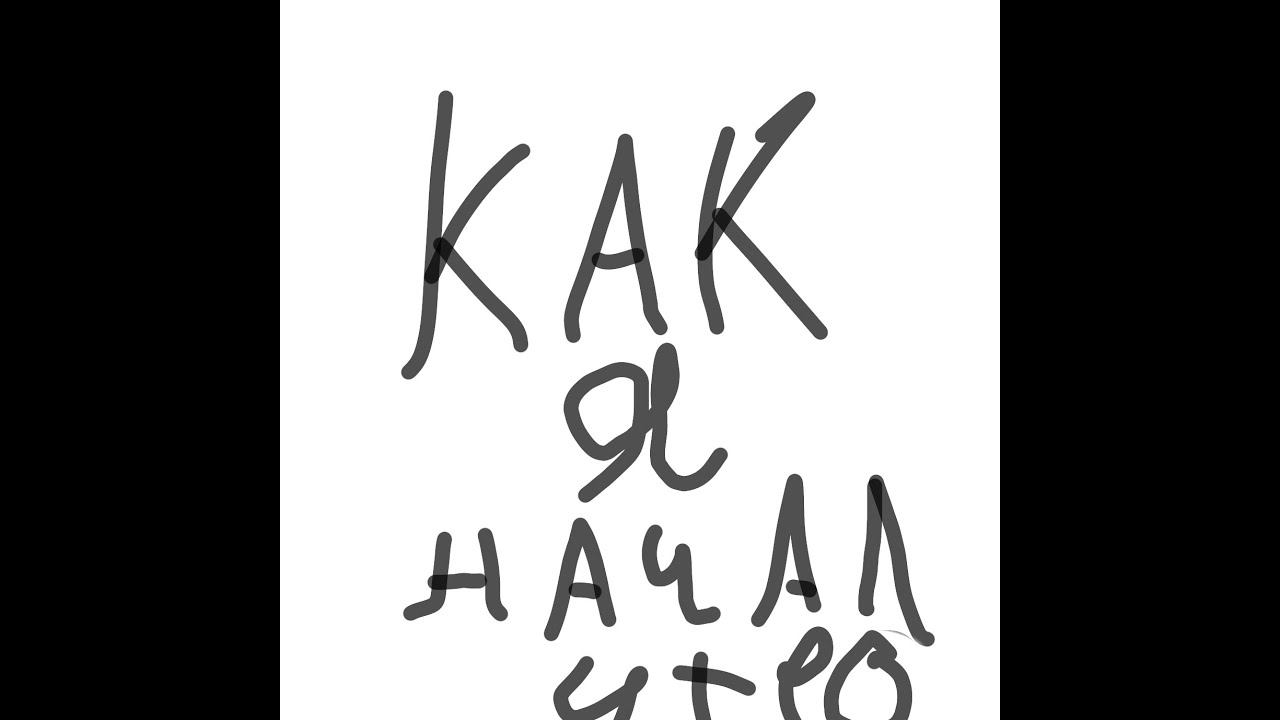 Как я начал утро смотреть онлайн
