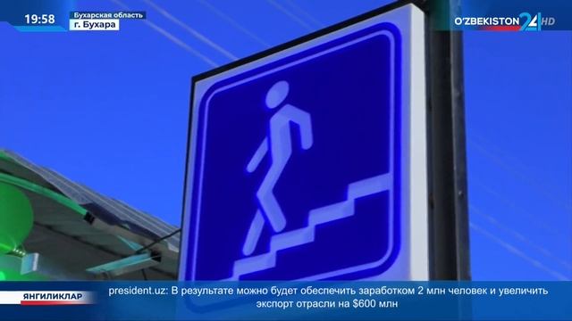 В Бухаре сдан в эксплуатацию подземный пешеходный переход смотреть онлайн