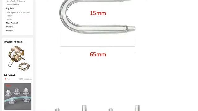 U-образная прозрачная стеклянная трубка для аквариума Диффузор CO2 смотреть онлайн