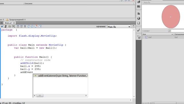 Adobe Flash Professional CS 5.5 | Урок 1 Введение смотреть онлайн