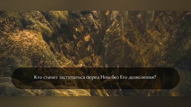 ✔АЯТ АЛЬ КУРСИ С ПЕРЕВОДОМ НА РУССКИЙ смотреть онлайн