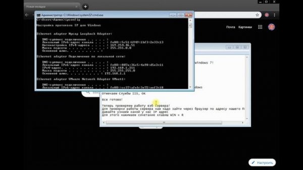 WEB сервер на Windows 7. Установка, настройка IIS7