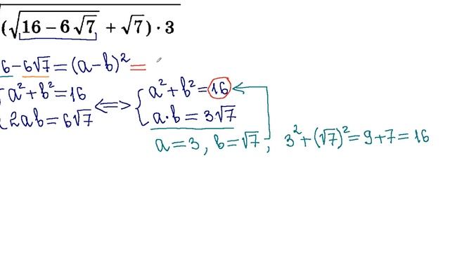 Преобразование выражений, содержащих квадратные корни 3 смотреть онлайн