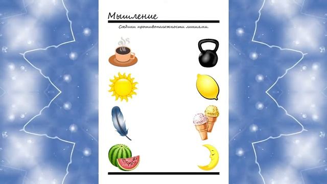 Дидактические игры с детьми 5-6 лет педагог-психолог Бармушкина Е.В.