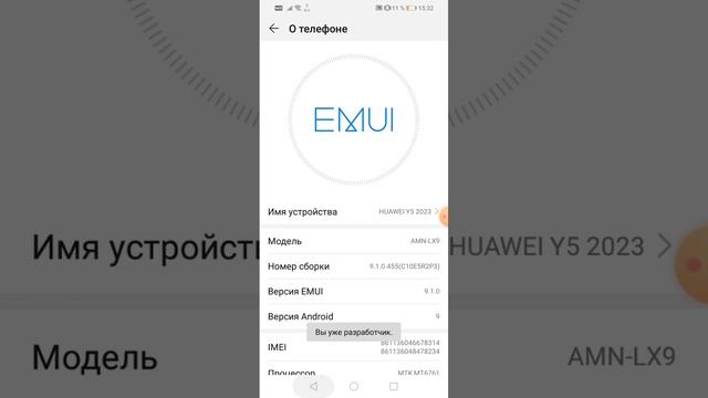 как убрать цифровой баланс на телефоне (HUAWEI и на honor) смотреть онлайн