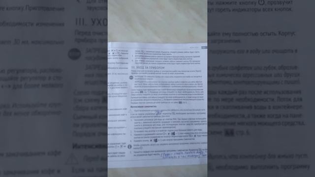 Полная(интенсивная) самоочистка кофемашины REDMOND RCM-1526 смотреть онлайн