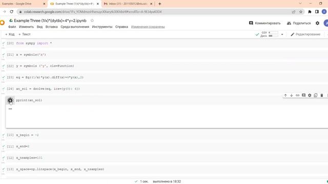 Python First order differential equation example 3: (1/x)*(dy/dx)+4*y=2 смотреть онлайн