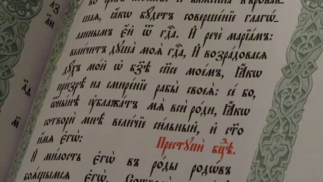 Чтение Евангелия. Всенощное бдение на Успение пресвятой Богородицы. Понедельник. 27 августа 2018 г. смотреть онлайн