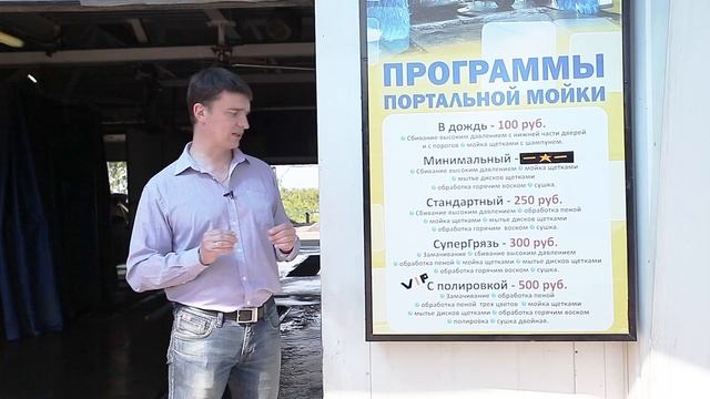 Автоматическая портальная автомойка смотреть онлайн