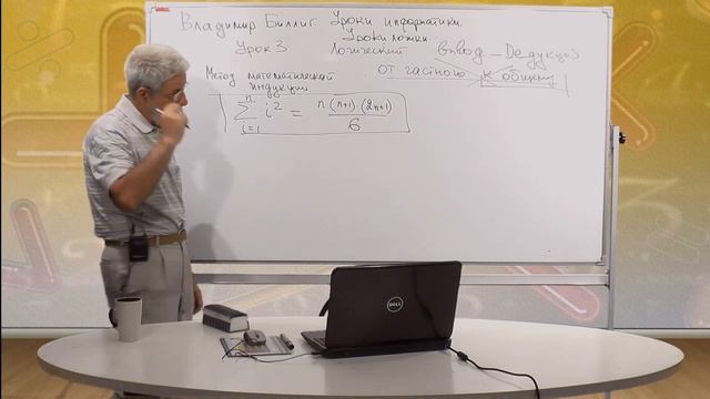 Лекция 22: Логический вывод – дедукция смотреть онлайн