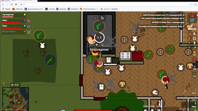 Трансляция браузерной игры SURVIV.IO Battle Royale смотреть онлайн