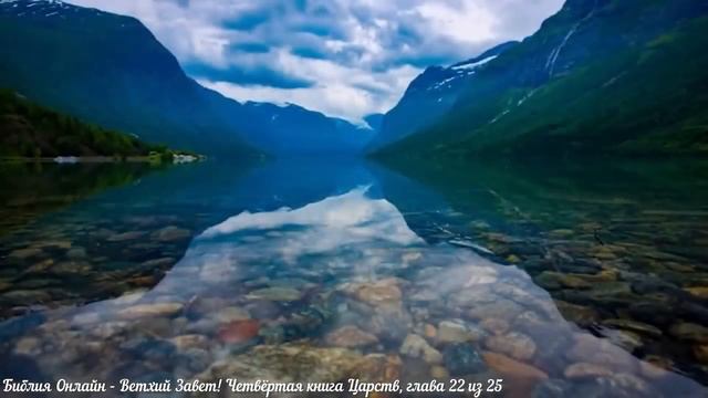 Библия Онлайн - Четвёртая книга Царств, глава 22 смотреть онлайн