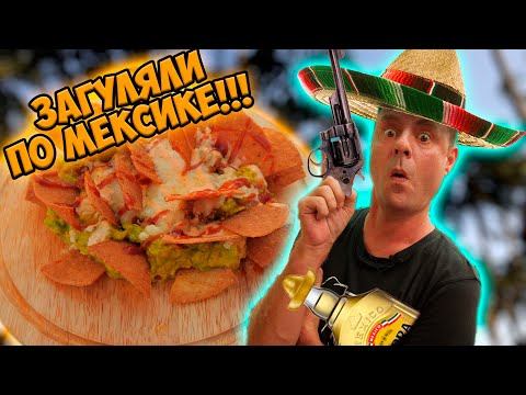 Мексиканский рест на фудкорте! смотреть онлайн