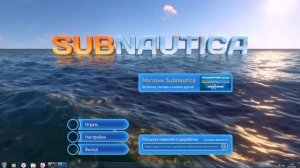 Где скачать сабнатику!!??