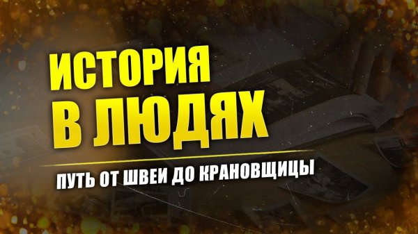 Нурия: история одной удивительной жизни // Участница семинара Центра Валкон