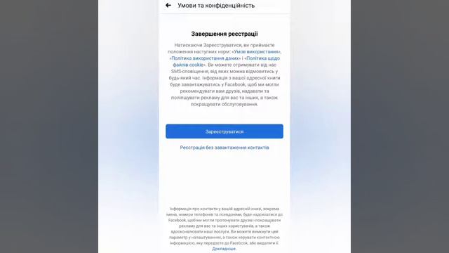 Як легко та просто зареєструватися у Фейсбуці, Facebook. смотреть онлайн