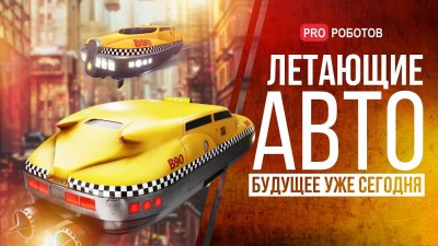 Обзоры изобретений и новости технологий