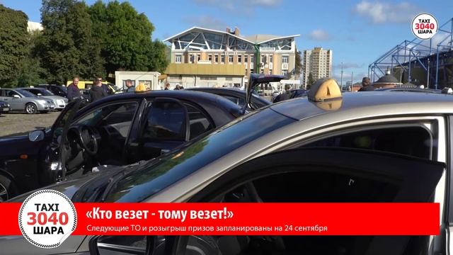 РОЗЫГРЫШ ПРИЗОВ ВО ВРЕМЯ ТЕХОСМОТРА АВТОМОБИЛЕЙ! смотреть онлайн