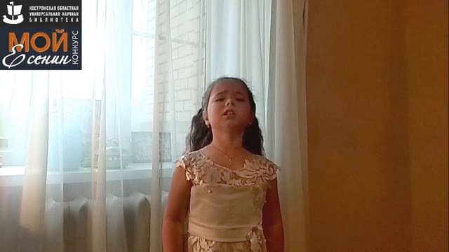 С. Есенин «ОТОЙДИ ОТ ОКНА». Читает – СМИРНОВА ПОЛИНА.mp4 смотреть онлайн