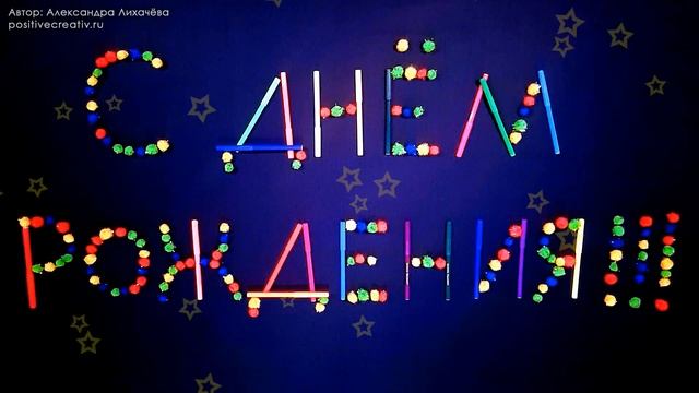 Прикольные Поздравления С Днем Рождения. Яркие Оригинальные Прикольные Поздравления С Днем Рождения смотреть онлайн