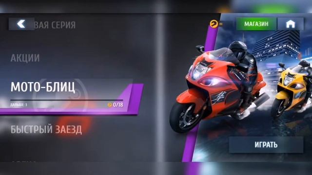 ПОЛУЧИЛ НОВУЮ МАШИНУ ПОДАРОК!!!! ?АСВАЛТЬ 8 ПРОХОЖДЕНИЕ ИГРЫ СЕЗОН 3 (МОТОЦИКЛЫ) смотреть онлайн