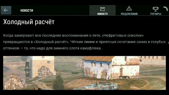 Новый Аватары в обновление 5.6 World of Tanks Blitz смотреть онлайн