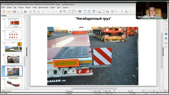 Заняття 17. Група 119. смотреть онлайн