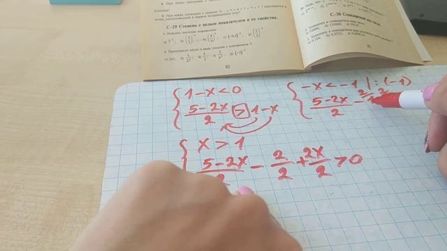 Решение системы неравенств математика 8 класс смотреть онлайн