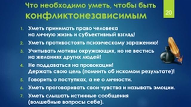 Вадим Лёвкин - Конфликтонезависимость смотреть онлайн