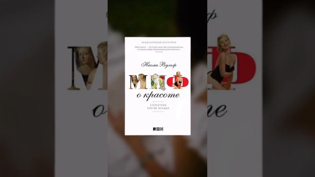 Книги о красоте