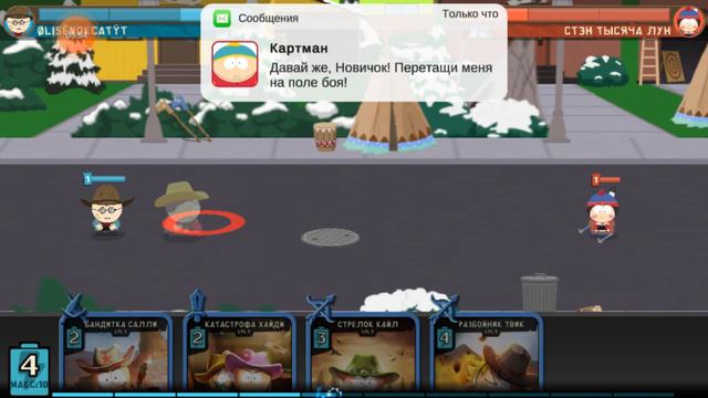 Южный Парк: Разрушитель Мобил (Без голоса) South park Phone Destroyer #1 | ~ØлиС~ смотреть онлайн
