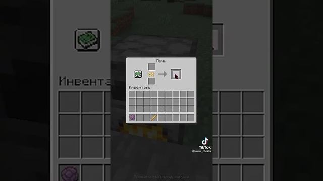 Крафт стержней Энда ?#прикол #лайк #огонь #подписка #рек #рекомендации #топ #майнкрафт #minecraft смотреть онлайн