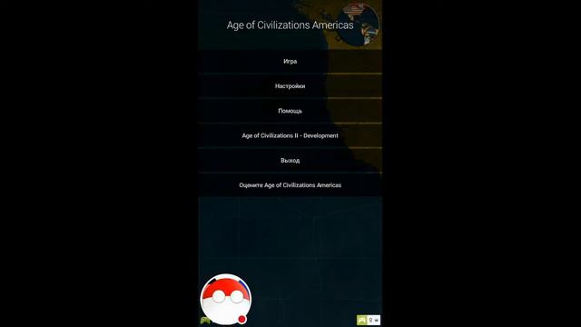Стрим игры "Age of Civilizations Americas Lite". смотреть онлайн