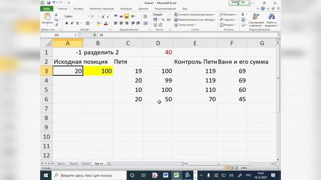 19-5 Выигрышная стратегия *просто и быстро* - кегэ 2022 смотреть онлайн