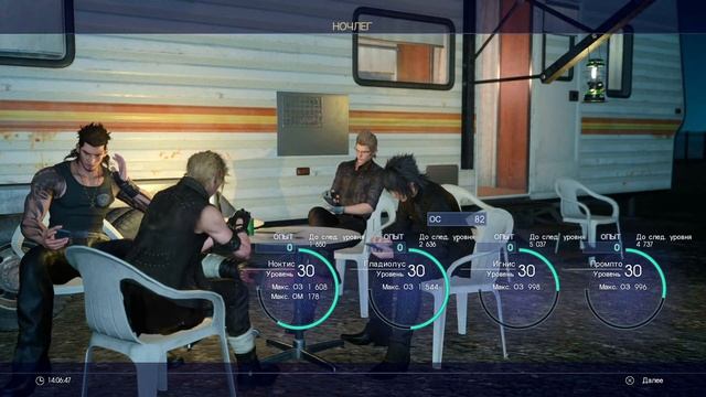 ЗАГАДОЧНЫЙ ГОСТЬ ► Final Fantasy XV #10 смотреть онлайн