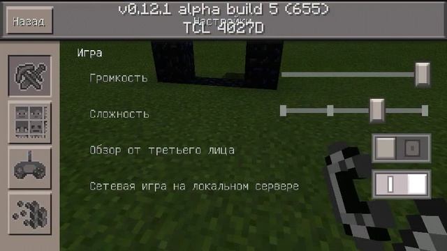 Обзор новой версии майнкрафта 0.12.1 смотреть онлайн