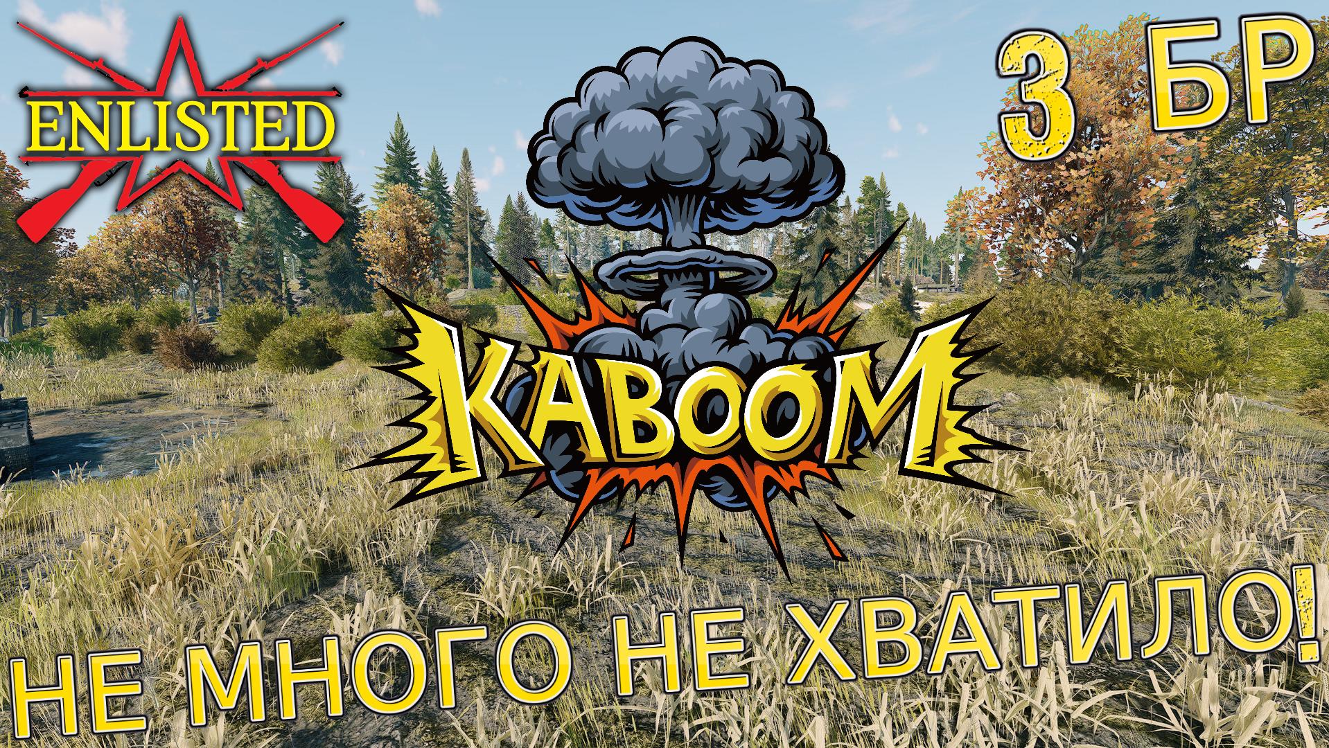 Enlisted - 3 БР Хюртгенский лес (Вторжение) Арденнское наступление (Без комментариев) смотреть онлайн