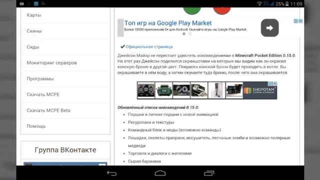Покраска конской брони в Minecraft PE? смотреть онлайн