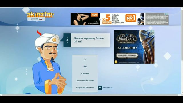 Акинатор слишком силён смотреть онлайн