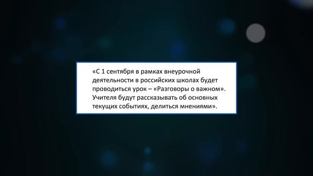 ШКОЛА НАУЧИТ ПАТРИОТИЗМУ / В РОССИЙСКИЕ ШКОЛЫ ВОЗВРАЩАЕТСЯ ПАТРИОТИЧЕСКОЕ ВОСПИТАНИЕ смотреть онлайн