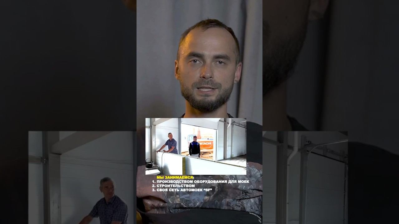 РЕШЕНО! Как открыть сеть Автомоек Самообслуживания [ОТЗЫВ ВЛАДЕЛЬЦА] #автомойка смотреть онлайн