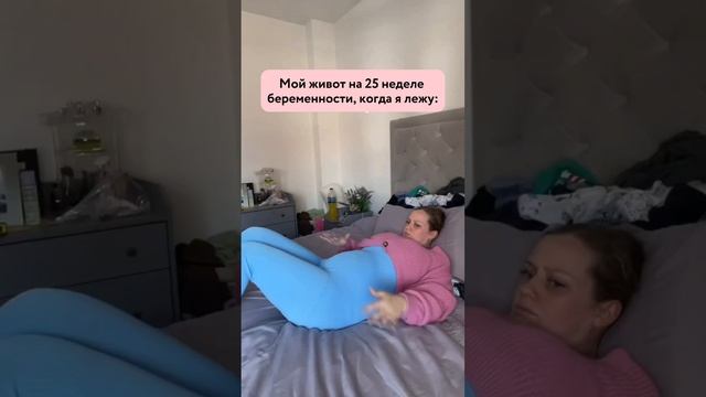 Мой живот на 25 неделе беременности: #беременность #роды #pregnancy #родыбезболи смотреть онлайн