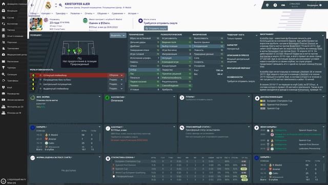 FM 2019 - как получать игроков БЕСПЛАТНО смотреть онлайн