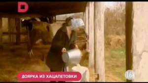 Доярка из хацапетовки Домашний, 10 05 2017 Анонс