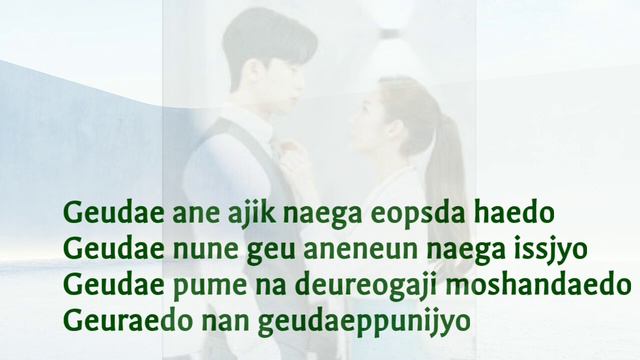 Jeong Sewoon - Its You | Whats Wrong with Secretary Kim OST | Lirik Drama Korea смотреть онлайн